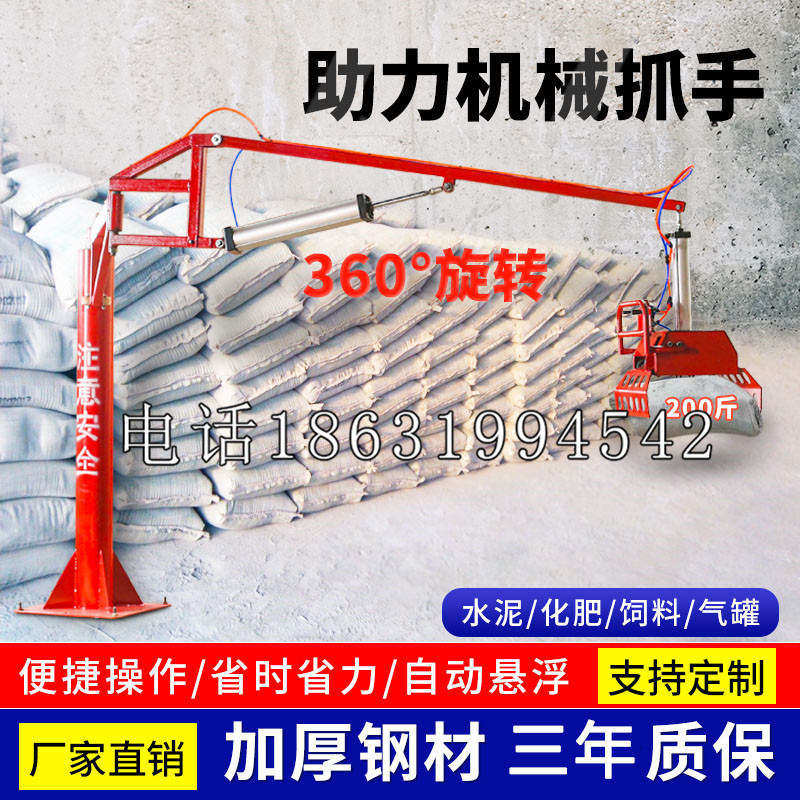 澄城县助力机械抓手 平衡吊悬臂吊机车 360°旋转机械手臂 翰盾